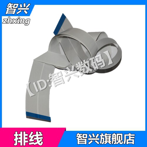 L301打印机字车打印头扫描头排线