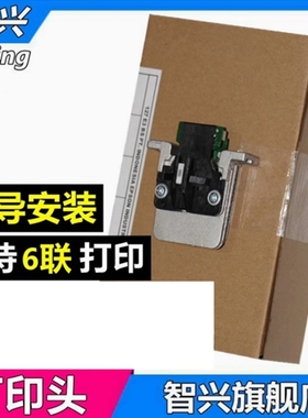 智兴 适用 爱普生 EPOSN LQ1600K3H打印头 LQ590K打印头 LQ 136KW 680KII 595K 680K2 690K 打印头  针头