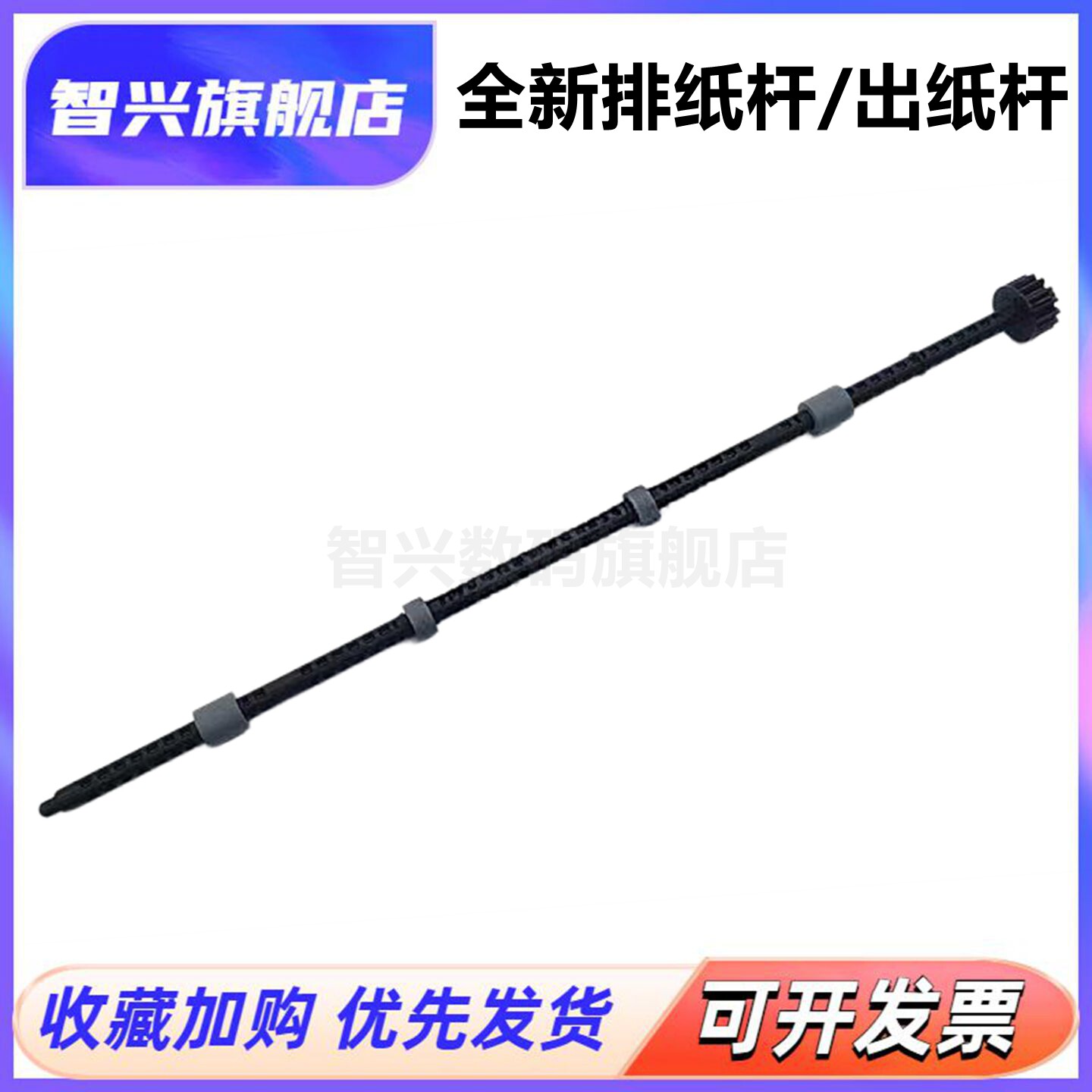 适用兄弟HL224070557360排纸杆图片
