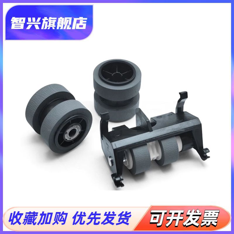 C8690打印机进纸器搓纸轮分页垫