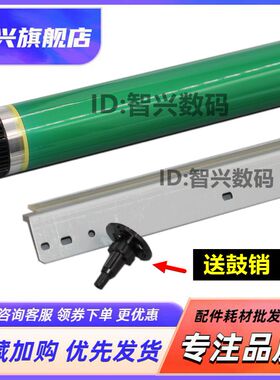 适用 夏普1808S鼓芯 刮板 AR 2918 1818 2718 3821 4821 3818 2308 4020 4818S 2008D M205 2618鼓芯 硒鼓
