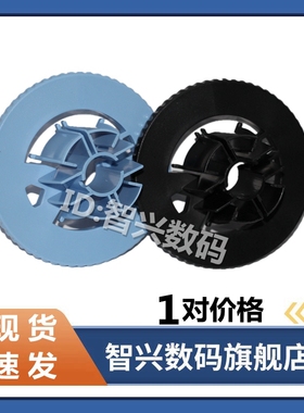 智兴 适用HP500 HP510 HP800出纸卡 纸杆卡套 纸轴卡子卡盘进纸杆齿轮 纸卡 绘图仪卷筒纸轴卡盘 蓝色+黑色