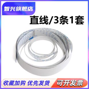 适用 爱普生EPSON LQ680KII打印头排线 LQ675K 690K 680K2头缆线 数据线 LQ690K数据线传感器排线