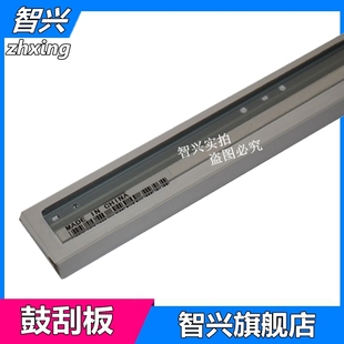 C256 C7222 美能达 C287 C7828 C7728硒鼓清洁刮板 适用 C7128 C266 C226刮板 C7822 C7226 C554 C7722 C7122