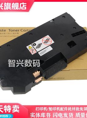 适用 施乐CP318dw CM318z CP475AP CP505d CP555d CP315dw CM315z废粉盒 VII C3321 C4421 废粉收集器 废粉仓