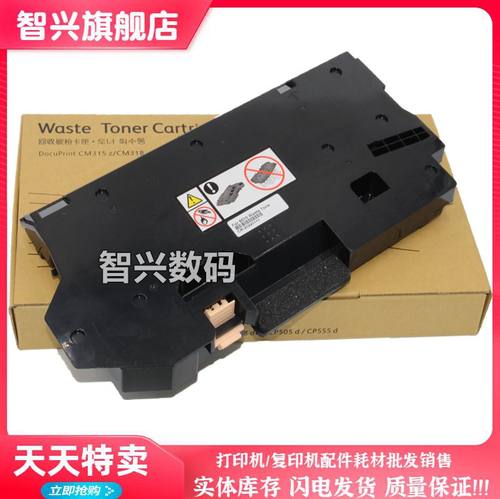 适用施乐收集器废粉盒收集器