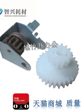 智兴适用HP5000摆轮 HP5100摆轮 定影驱动齿轮组 驱动齿轮2个一套