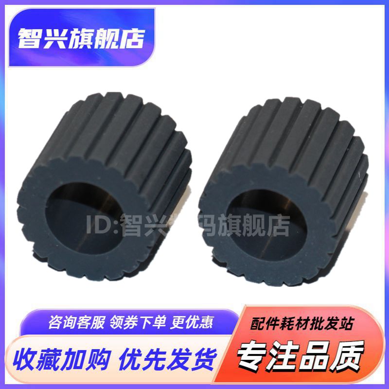 兄弟喷墨机纸盒搓纸轮进纸轮