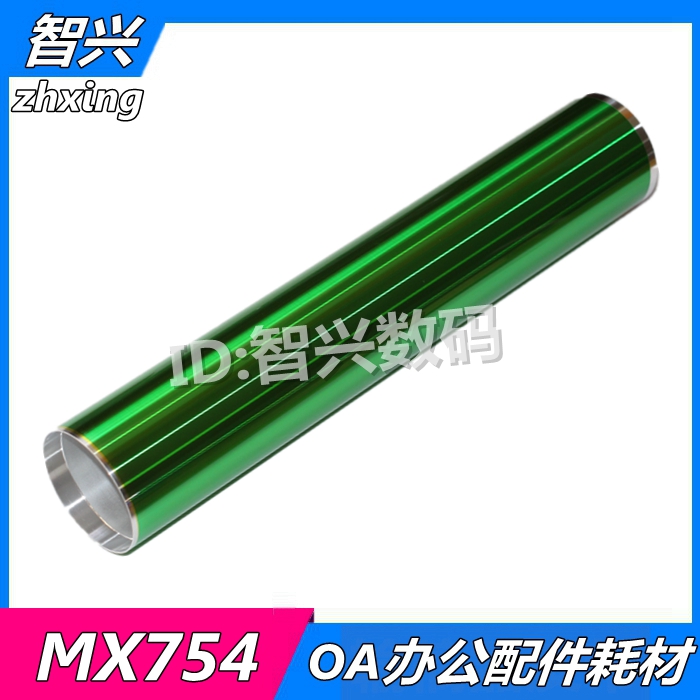 智兴 适用 夏普754 654鼓芯 MX 6508 7508硒鼓 MX754DR 6508n 7508n SF S651D 751D感光鼓 成像鼓 单鼓
