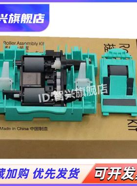 适用 惠普HP Scanjet pro 2500 FI HP 2500F1扫描仪搓纸轮 hp2500f1进纸轮 ADF 输稿器进纸轮分页轮皮套