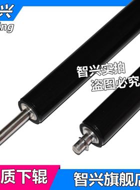智兴 适用HP P3015下辊 HPP3015下辊 P3015定影下辊 HP 521 525 D DN 佳能LBP6700 定影下辊 压力辊 胶辊
