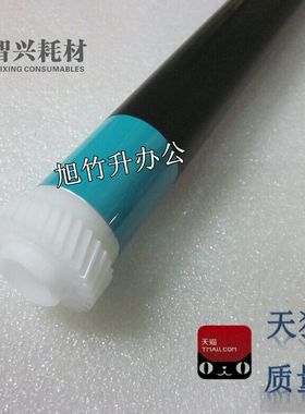 智兴适用佳能IR1600 155 2000 G20 165 2040 200 EP65鼓芯 硒鼓