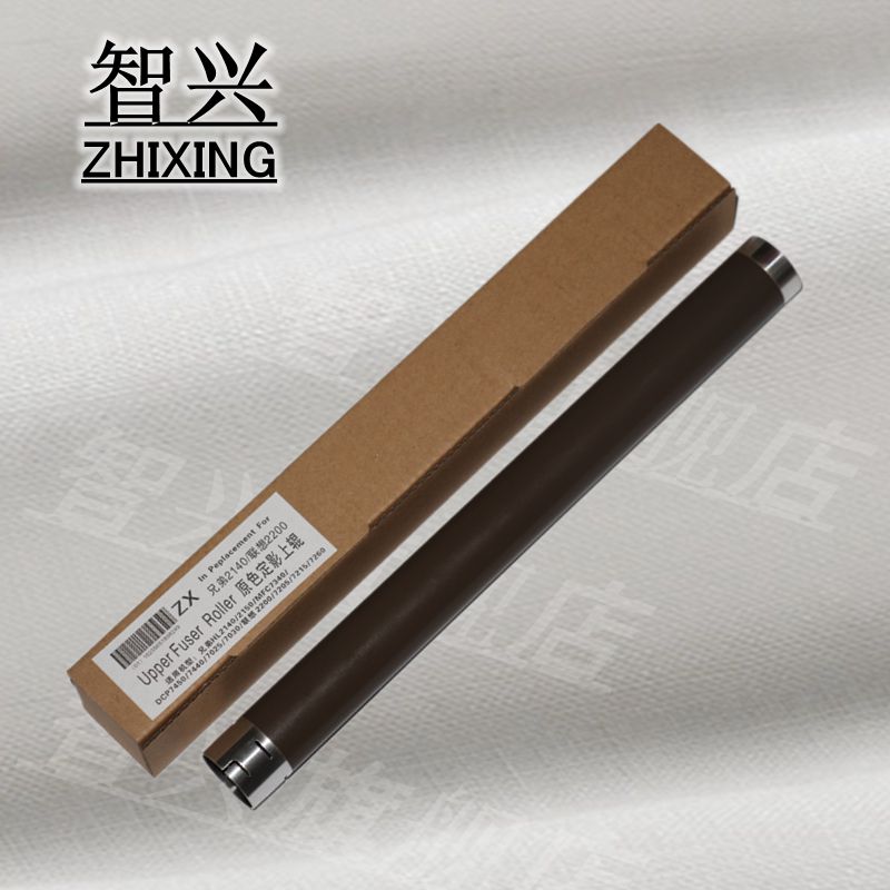 智兴 适用 兄弟1518 1818 1813 1118 1608上辊 施乐P115B M115F P118上辊 联想1801 1840 2070 2071定影上辊