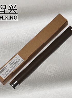 智兴 适用 兄弟1518 1818 1813 1118 1608上辊 施乐P115B M115F P118上辊 联想1801 1840 2070 2071定影上辊