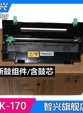 适用 京瓷DK170鼓组件TK173墨粉盒硒鼓FS1320d硒鼓FS1370 1370DN M2035dn M2535dn P2135D P2135DN打印机鼓架