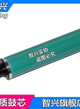 智兴 适用 佳能7055鼓芯 佳能IRC7055鼓芯 佳能 7065 9065 9075 9280 7270 7260 鼓芯 彩色鼓芯 感光硒鼓