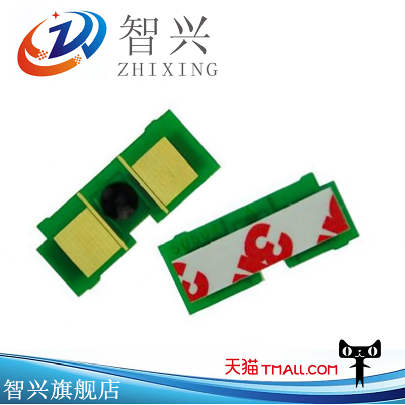 智兴适用Q3964A成像鼓芯片 HP2550 2800 2820 2840硒鼓清零芯片