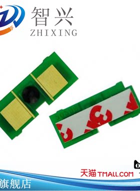 智兴适用Q3964A成像鼓芯片 HP2550 2800 2820 2840硒鼓清零芯片