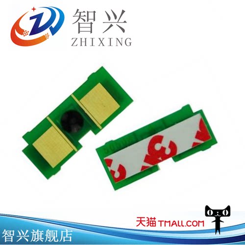 智兴适用Q3964A成像鼓芯片 HP2550 2800 2820 2840硒鼓清零芯片