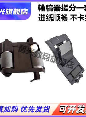 适用 全新 富士施乐X2150输稿器搓纸轮 X2350 X2150原稿进纸器 2350nd 2150N ADF进纸轮 皮套 进纸滚筒套件