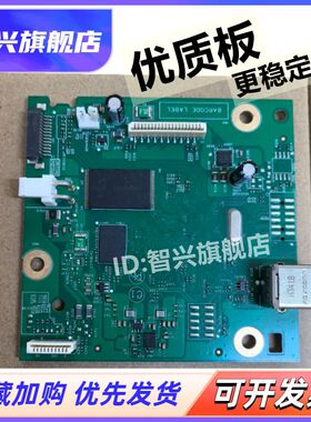 智兴 适用 惠普 HP126主板 HP126A主板 126A接口板 USB打印板