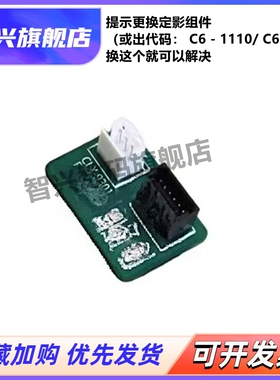 适用 惠普HP 72425 72430 72525 72530 72625 72630 定影计数芯片