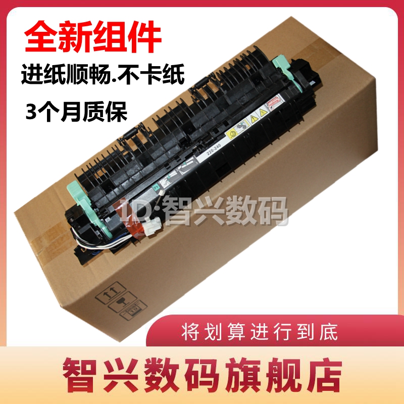 施乐S2110加热组件S1810定影组件