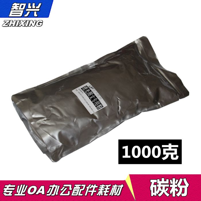 智兴 适用 理光6210D碳粉 MP5002 5001 5000 7500 7001 8001 碳粉 墨粉 理光8000 1075 9000 5500 7502墨粉