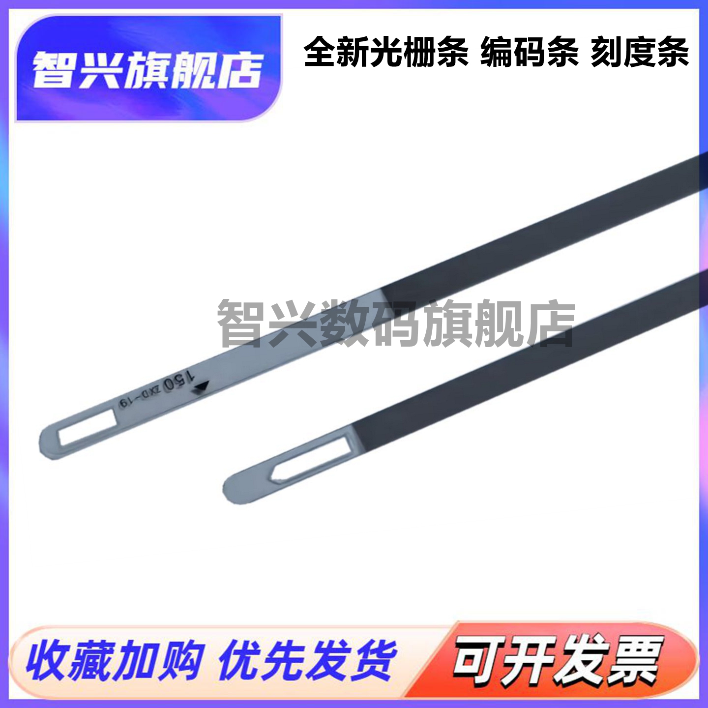 光栅条编码条刻度条