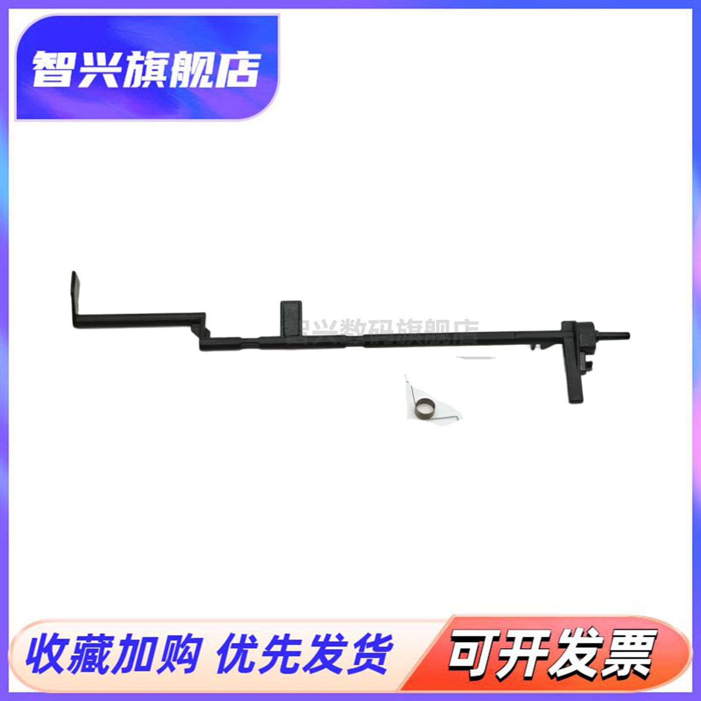 兄弟打印机定影后盖出纸杆拨杆图片
