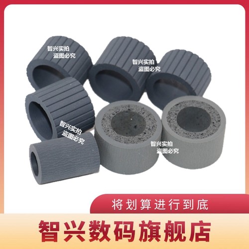 智兴 适用 惠普 HP7000s3 HP5000s4 HP3000s3 扫描仪 搓纸轮  分页器 进纸轮套件 分页轮