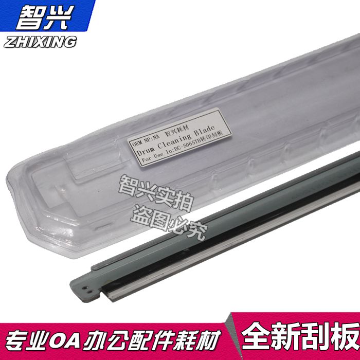 适用 施乐5065 转印刮板 施乐 7500 6500 7780 5065 7550 700 7600 7775 560 6550 转印带刮板 转印组件刮刀