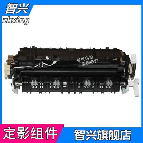 打印机加热组件定影组件加热