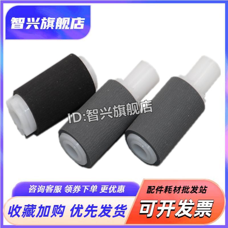 M7100打印机搓纸轮分页器