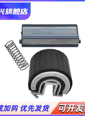 适用 富士施乐P105B纸盒搓纸轮 M105B M105F P205B M205B M158B P215B P218B M218 M215B 进纸搓纸轮 分页器