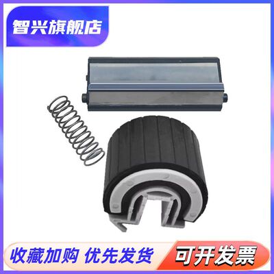 P105BM158B打印机进纸搓纸轮