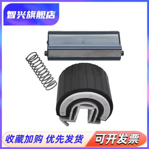 P105BM158B打印机进纸搓纸轮