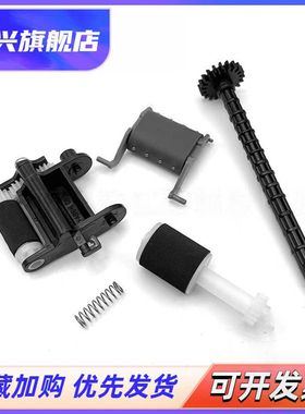 适用 惠普HP M125 M126 M127 M128FN ADF 输稿器搓纸轮 分页垫1213原稿搓纸轮M1212 M1214 M1216 M1218分页器