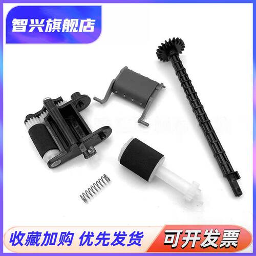 1251213打印机输稿器搓纸轮杆子