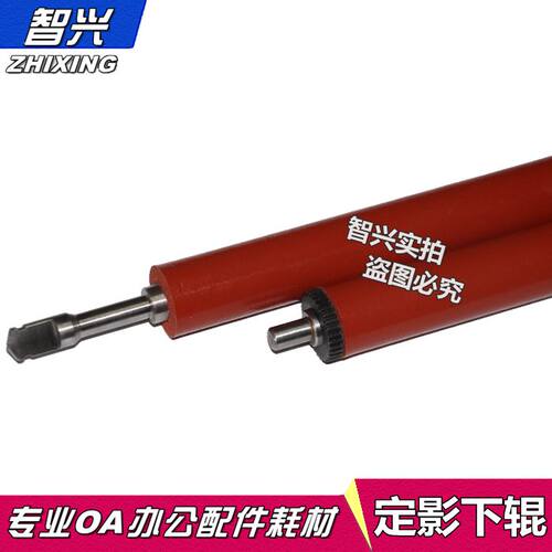 适用 HP226DW 266DN M225 M202n 下辊 佳能MF4752 4820 4870 4880 4890 4470 4770 4870 6018 6230 定影下辊