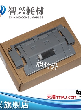 智兴 适用 HP3525分页器 HP3530 CP3525 CP3530分页器 纸盒分页器