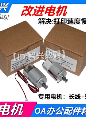 适用 爱普生EPSON R270 R290 T50 L805 L801 R330字车电机 EPSON1390 1400 1430 L1300 ME1100字车电机 马达