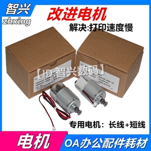 适用 爱普生EPSON R270 R290 T50 L805 L801 R330字车电机 EPSON1390 1400 1430 L1300 ME1100字车电机 马达