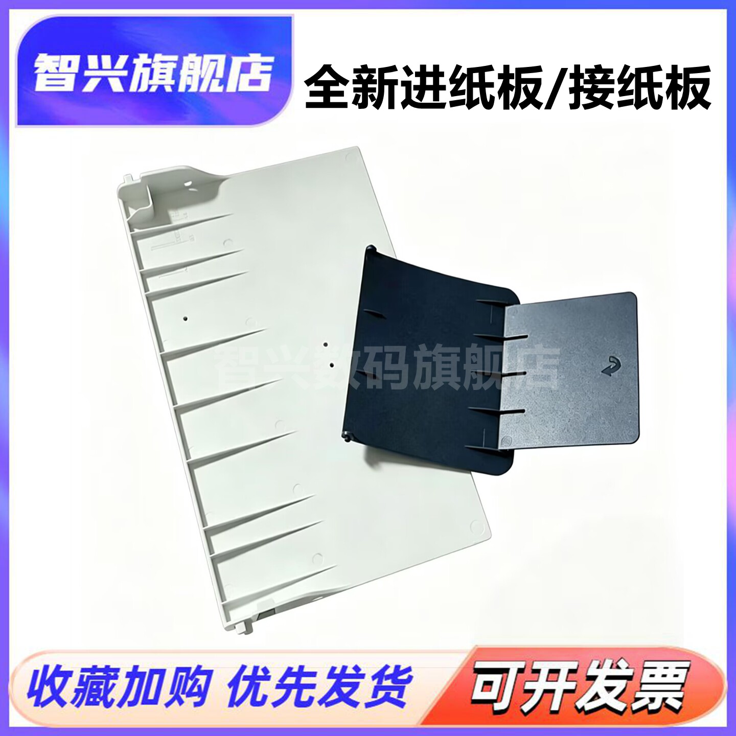 打印机前门进纸板进纸托盘