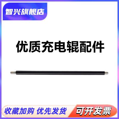 充电辊清洁辊导电辊充电棒