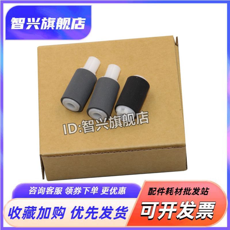 搓纸轮M7100打印机进纸轮分页器