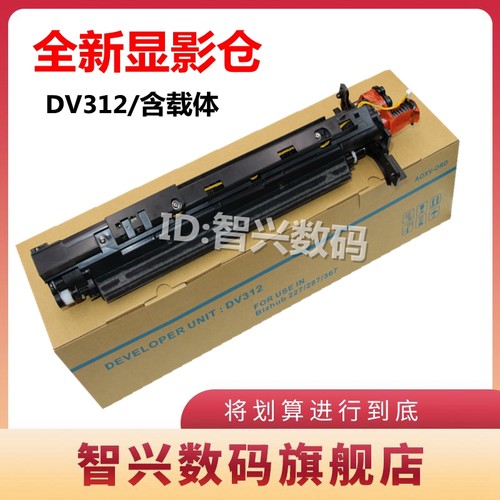 复印机显影仓载体仓显影组件