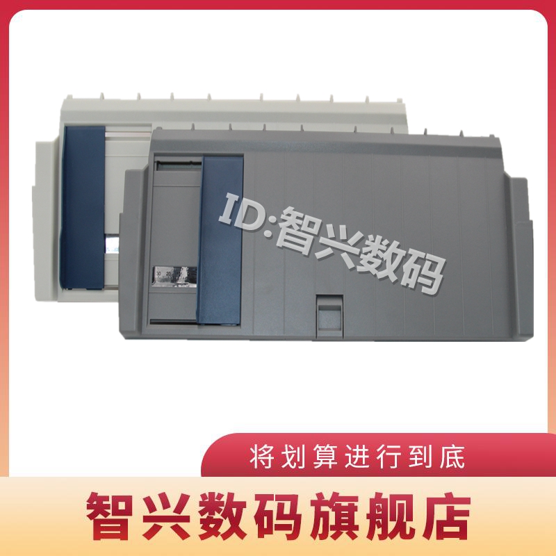 打印机进纸托纸板导纸板