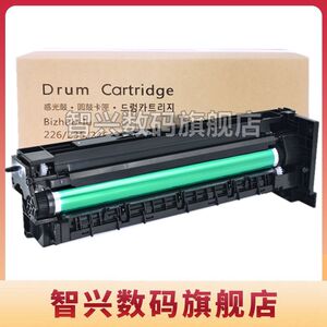 适用柯尼卡美能达Bizhub 226i 246i硒鼓 266i 306i套鼓 柯美7221i 7223i 7228i复印机感光鼓组件 显影仓 鼓架