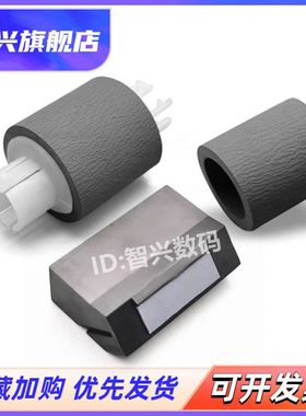 适用奔图P2200搓纸轮P2200W P2500 P2505 P2500NW P2505_ P2505N M6506 M6500 M6600 M6550NW纸盒进纸轮搓皮